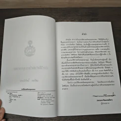 ประวัติศาสตร์พระพุทธศาสนา - อ.เสถียร โพธินันทะ รูปที่ 6