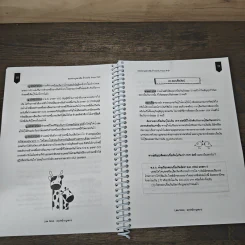 สรุปย่อกฎหมาย ยืม ค่าประกัน จำนอง จำนำ - Law Note รูปที่ 7