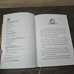 เคล็ดลับวิธีผูกดวงแบบจีน - ซินแส หง ผีหมอ รูปที่ 6
