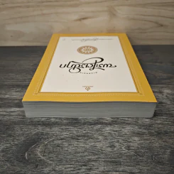 คำบรรยายพระไตรปิฎก - เสฐียรพงษ์ วรรณปก รูปที่ 4