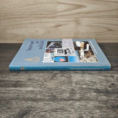 วิทยาศาสตร์และเทคโนโลยี ฉบับ ชาวบ้าน - คณาจารย์มหาวิทยาลัยสงขลานครินทร์ รูปที่ 2