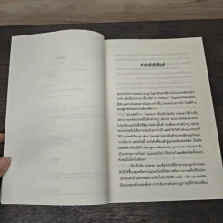 The Long Tail กลยุทธ์ลองเทล - Chris Anderson, ประวัติ เพียรเจริญ รูปที่ 7
