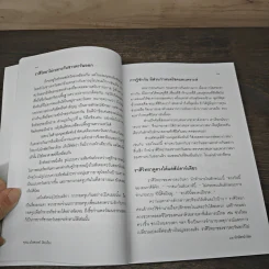 12 นักษัตรนำโชค ทางลัดสู่ชีวิตที่มั่งคั่งเจริญรุ่งเรือง รูปที่ 9