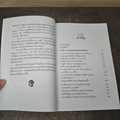 12 นักษัตรนำโชค ทางลัดสู่ชีวิตที่มั่งคั่งเจริญรุ่งเรือง รูปที่ 7