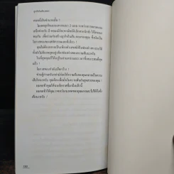 ธุรกิจในฝัน.คอม - เบิร์ก เฮ็ดเจส รูปที่ 9