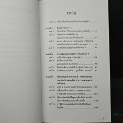 ธุรกิจในฝัน.คอม - เบิร์ก เฮ็ดเจส รูปที่ 7