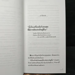 ธุรกิจในฝัน.คอม - เบิร์ก เฮ็ดเจส รูปที่ 8