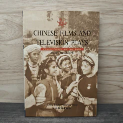 Chinese Culture and Art Series: Chinese Flims and Television Plays - Zhang Baiqing