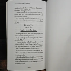 เงินทองไหลมาเทมา (ตามท่อ) - เบิร์ก เฮ็ดเจส รูปที่ 10