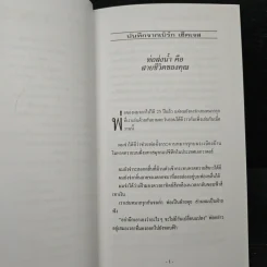 เงินทองไหลมาเทมา (ตามท่อ) - เบิร์ก เฮ็ดเจส รูปที่ 9