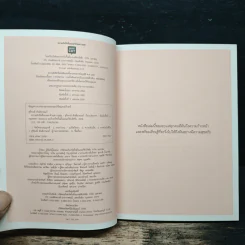 ความสำเร็จที่แถมมาด้วยความสุข - Pete's Philosophy, สุริพงษ์ ตันติยานนท์ รูปที่ 6