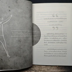 Big Idea พลิกชีวิตสู่ความสำเร็จไร้ขีดจำกัด - อภิชาติ เกรียงไกรวุฒิ รูปที่ 8