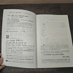 How Life Works ชีวิตดีเป็นยังไง สิ่งดีๆเกิดกับชีวิตแค่คิดเป็น - Andrew Matthews รูปที่ 6