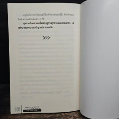 You Can be Rich from Nothing ไม่เก่ง ไม่มีทุน ก็รวยได้ - อภิชาติ เกรียงไกรวุฒิ รูปที่ 9