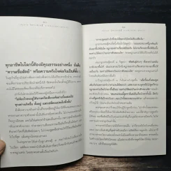 เส้นทางมหาเศรษฐี จากคำสอนพระพุทธเจ้า - Buddha Teach รูปที่ 9