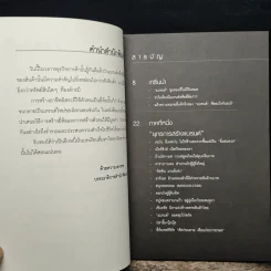 สร้าง “แบรนด์” จากศูนย์เป็นธุรกิจร้อยล้าน - ทศ คณนาพร รูปที่ 7