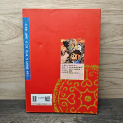 西遊記(下) - 企鵝圖書有限公司 รูปที่ 5