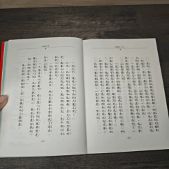 西遊記(下) - 企鵝圖書有限公司 รูปที่ 8