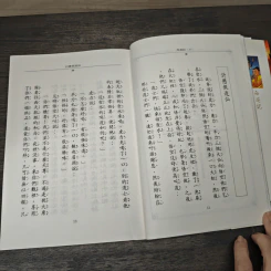 西遊記(下) - 企鵝圖書有限公司 รูปที่ 7