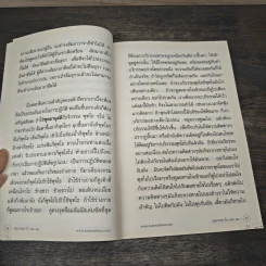 จุลธรรมนำใจ เล่ม 42 - พระจุลนายก (ท่านพระอาจารย์สุชาติ อภิชาโต) รูปที่ 8