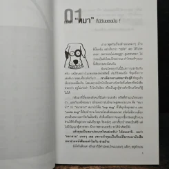 ภาษาอังกฤษวิชามาร English From hell! รูปที่ 8