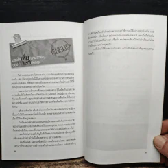 ภาษาอังกฤษวิชามาร English From hell! รูปที่ 9