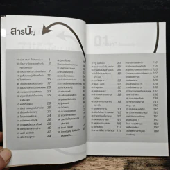 ภาษาอังกฤษวิชามาร English From hell! รูปที่ 7