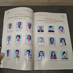 ศึกษาเชิงปฏิบัติ อนัตตลักขณสูตร รูปที่ 8