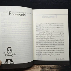 ฝรั่งเข้าใจ คนไทยเก็ท (สไตล์ครูเด็กแนว) - คริสโตเฟอร์ ไรท์ รูปที่ 7