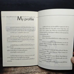 ฝรั่งเข้าใจ คนไทยเก็ท (สไตล์ครูเด็กแนว) - คริสโตเฟอร์ ไรท์ รูปที่ 10