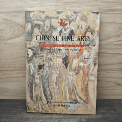 Chinese Culture and Art Series: Chinese Fine Arts - Deng Fuxing, Huang Lan