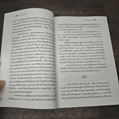 มองมุมธิเบต มมองทางศาสนาและวัฒนธรรมของธิเบต - ฉัตรสุมาลย์ กบิลสิงห์ รูปที่ 9