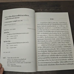 หลักการไถ่บาปในตำนานพื้นบ้านภาคอีสาน: กรณีศึกษาเรื่องก่องข้าวน้อยฆ่าแม่ - พระมหายุทธนา นรเชฎโจ ป.ธ.๙. ดร. รูปที่ 6