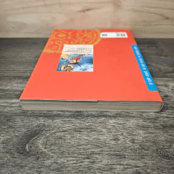 西遊記(上) - 企鵝圖書有限公司 ไซอิ๋ว ภาค 1 ฉบับภาษาจีน รูปที่ 4