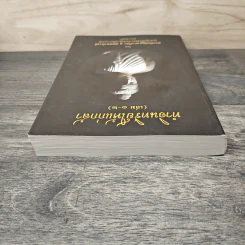 ทำอินทรีย์ให้แก่กล้า เล่ม 1-2 - พระกัมมัฏฐานาจริยะ อู บัณฑิตาภิวังสะ รูปที่ 4