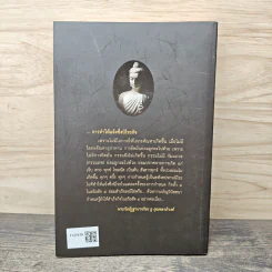 ทำอินทรีย์ให้แก่กล้า เล่ม 1-2 - พระกัมมัฏฐานาจริยะ อู บัณฑิตาภิวังสะ รูปที่ 5