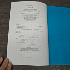 แค่ปรับปรุงบ้าน ชีวิตทุกด้านก็สำเร็จ - เคโซ ยะโน รูปที่ 6