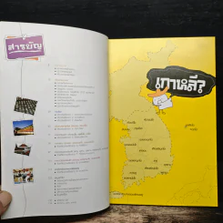 คู่มือท่องเที่ยวเกาหลี รูปที่ 6
