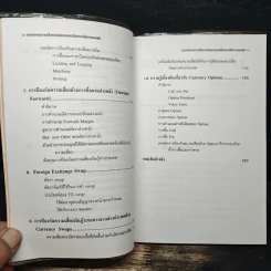 การบริหารความเสี่ยงจากอัตราแลกเปลี่ยนภายใต้ระบบลอยตัว - วิจักษณ์ ศิริแสร์ รูปที่ 9