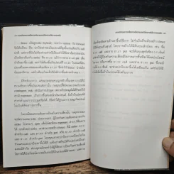 การบริหารความเสี่ยงจากอัตราแลกเปลี่ยนภายใต้ระบบลอยตัว - วิจักษณ์ ศิริแสร์ รูปที่ 11