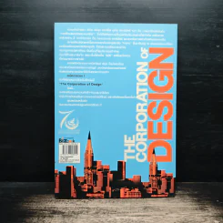 The Corporation of Design องค์กรมีดีไซน์ - รศ.ดร.อาณัติ ลีมัคเดช, รศ.ดร.พิภพ อุดร รูปที่ 2