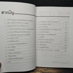 ธรรมเนียมจีน มีเหมือน มีต่าง มีแปลก - จิตรา ก่อนันทเกียรติ รูปที่ 7