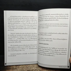 ซื้อคอนโดอย่าใจเร็ว Think of Living รูปที่ 9