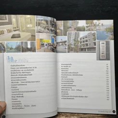 ซื้อคอนโดอย่าใจเร็ว Think of Living รูปที่ 7