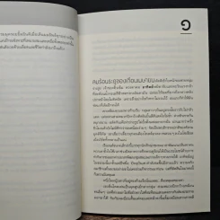 เกาะชะตาขาด SUMMER - ปองวุฒิ รูปที่ 8