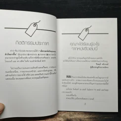 คุณค่าของโอกาส The Price of Opportunity - ดร. บิลล์ เควน รูปที่ 7