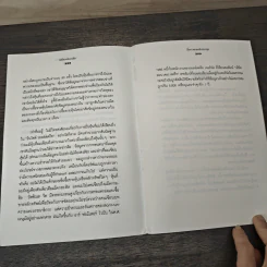 มิติมืดเหนือเกมหุ้น - Gene G. Marcial, สุภาพ เลิศจรรยากุล รูปที่ 9