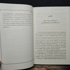 เปิดโปงความลึกลับของหนังสือขายดีแบบฉุดไม่อยู่ รูปที่ 10
