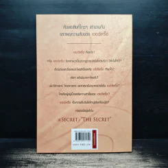เปิดโปงความลึกลับของหนังสือขายดีแบบฉุดไม่อยู่ รูปที่ 2