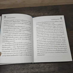 คำสอนในพระพุทธศาสนา รูปที่ 8